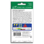 Семена Пастернака "" Лучший из Всех"